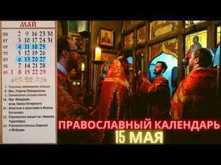 free 15 мая воскресенье неделя 4 я по пасхе о расслабленном hd