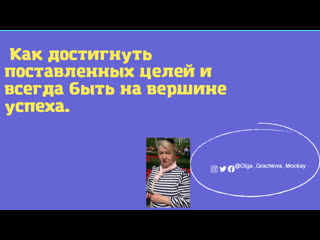 free как достигнуть поставленных целей и всегда быть на вершине успеха hd