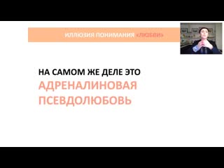 free 9 курс любовь или зависимость как вернуть себе себя занятие 1 анна богинская hd
