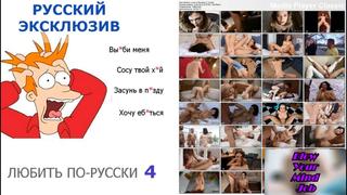 free порно на русском любить по русски 4 русские с диалогами hd