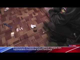 free семейная пара задержана с 10 граммами синтетического молодые hd