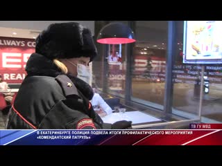 free полицейские проверяют молодые в трц и кафе hd