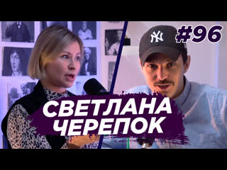 free светлана черепок сахарный диабет ожирение йод при ядерном ударе виноградный подкаст 96 hd