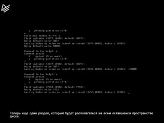 free видео уроки по debian linux и ubuntu linux урок 16 hd