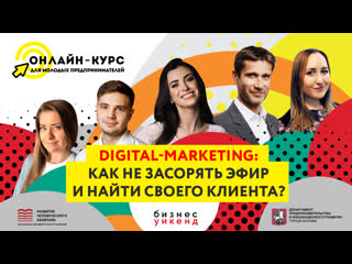 free digital маркетинг как не засорять эфир и найти клиента hoff okko ешь деревенское linguatrip hd