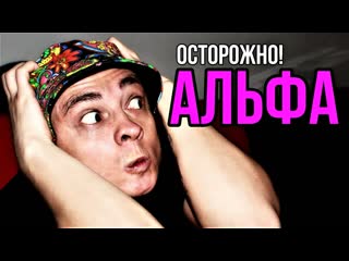free осторожно альфа пвп альфа alpha pvp соль от которой сходят с ума не вздумайте пробовать 18 hd