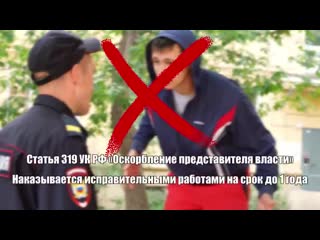 free как не нужно общаться с полицией hd