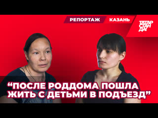 free казанский центр помощи женщинам с молодые куда идти если бьет муж или нет крыши над головой hd