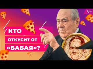 free поесть пиццу с шаймиевым или вдохновиться пацанской лирикой от депутата казгордумы обзор соцсетей hd