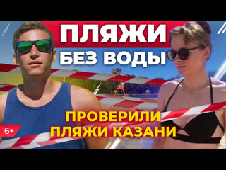 free пляжи казани где загорать купаться где опасно локомотив нижнее заречье лебяжье и глубокое hd