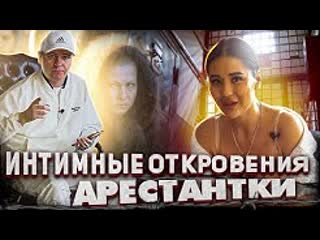 free однополая любовь в женской колонии о чём умалчивают арестантки media dump hd