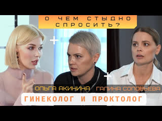 free о чем женщине стыдно спросить анальный секс сквирт геморрой интимная пластика и менопауза media dump hd