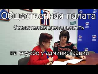 free общественная палата города королёв бесполезная деятельность на службе у администрации hd