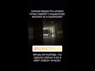 free пьяные медсёстры издеваются над бабушкой предположительно пьяные hd