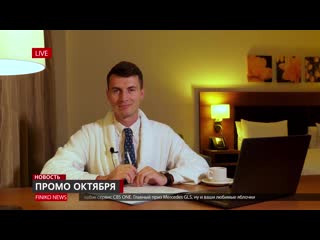 free финико йошкар ола новости финико промо октября конкурс и многое другое hd
