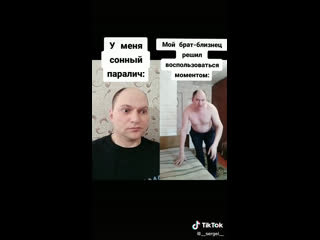 free у меня сонный паралич мой брат близнец решил воспользоваться моментом hd