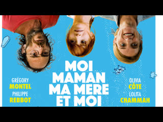 free я мама моя мать и я 2018 moi maman ma mère et moi hd