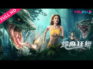 free нападение на остров змеиный 2022 snake island python hd