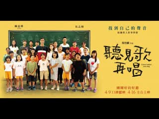 free прежде чем петь научись слушать 2021 ting jian ge zai chang listen before you sing hd