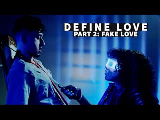 free что такое любовь часть вторая фальшивая любовь 2022 define love part 2 fake love hd