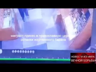 free в красноярске чеченский исламист ворвался с останками барана осквернил православную церковь и угрожал молодые к hd