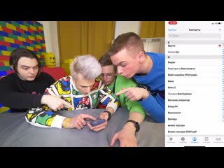 free что в телефоне у аришнева слив номера влад бумага а4 случайно hd