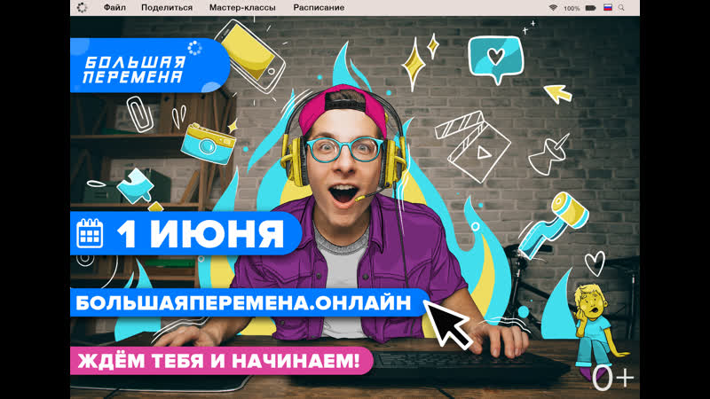 free фестиваль большая перемена 1 июня 830 2230 hd