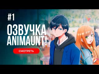 free animaunt моя любовь девятьсот девяносто девятого уровня к ямаде 01 серия многоголосая озвучка hd