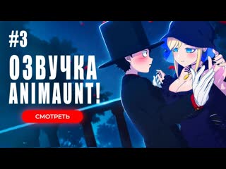free animaunt смертоносный герцог и его чёрная горничная 2 03 серия многоголосая озвучка hd