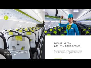 free крутой сайт s7 презентация самолета fere лучшая реклама лучшие сайты hd