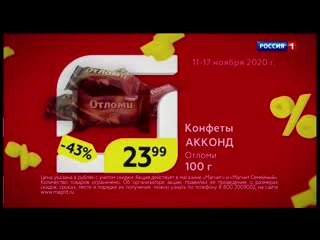 free фрагмент рекламного блока и анонс нового сезона конкурса синяя птица россия 1 hd
