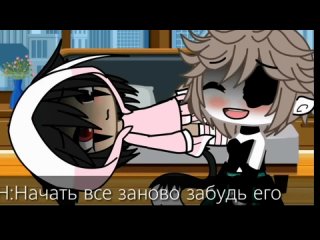free гача лайф озвучка я влюбилась в своего отца hd