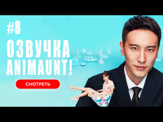free animaunt перерождение шопоголика 08 серия многоголосая озвучка hd