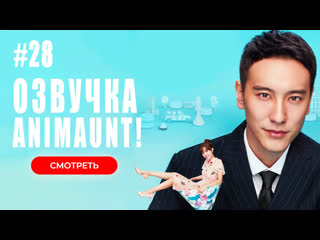 free animaunt перерождение шопоголика 28 серия многоголосая озвучка hd