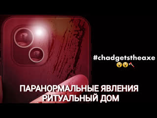 free паранормальные явления ритуальный домтрейлер2023 hd