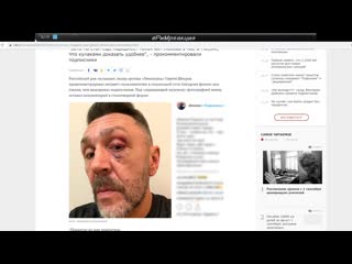 free синяк под глазом посвящение в иллюминаты собчак лебедев шнуров папа римский киселев hd