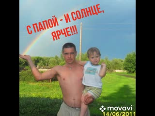 free папа игорь китаев видео предоставили китаевы ирина станислав артемий в честь года отца село старобелокуриха 2020 г hd