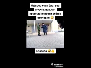 free офицер учит братьев мусульман как правильно вести себя в столое hd