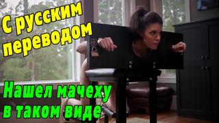 free нашел мачеху связанной порно с переводом india summers русские субтитры incest инцест missax bdsm бдсм rus porn hd