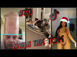 free кринж тик ток приколы эстетика 070 тик ток лучшее приколы 2020 тик ток кринж hd