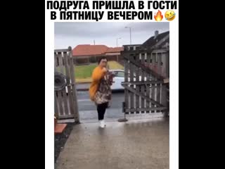 free подруга пришла в гости в пятницу вечером поддержи нас подпишись rro video hd