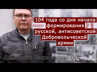 free краткая речь соратника движения националистов во время акции памяти героев антибольшевистского сопротивления hd