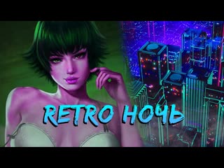 free русская ночь ретро трилогия драма триллер эротика 21 hd
