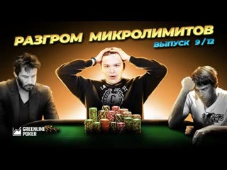 free обучение покеру как играть в покер игра в ранних позициях в покере игра на utg и mp hd