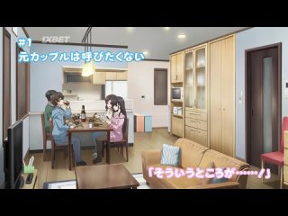 free озвучка mamahaha no tsurego 1 серия русская озвучка anistar дочь моей мачехи моя бывшая девушка 01 на русском hd