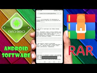 free android software как вынуть файлы из архива на андроид как распаковать архив на смартфоне hd