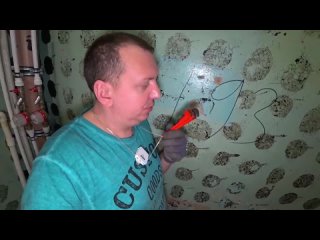 free сантехник live штробление без пыли это не про нас соседи в hd