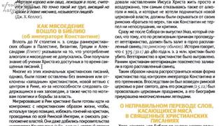 free юрий андреевич фролов мясо и библия можно ли христианину есть мясо пора закрыть тему навсегда мясо в истории hd
