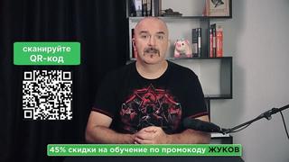 free клим жуков клим жуков запрет абортов сегодня принудительная эвтаназия завтра hd