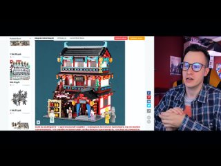 free shiro geek world я в шоке от лего которое продаётся в китае hd